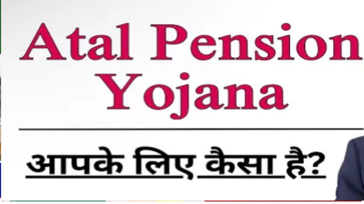 अटल पेंशन योजना:- Atal Pension Yojana New Rule in 2024 | Atal Pension Yojana New Update APY