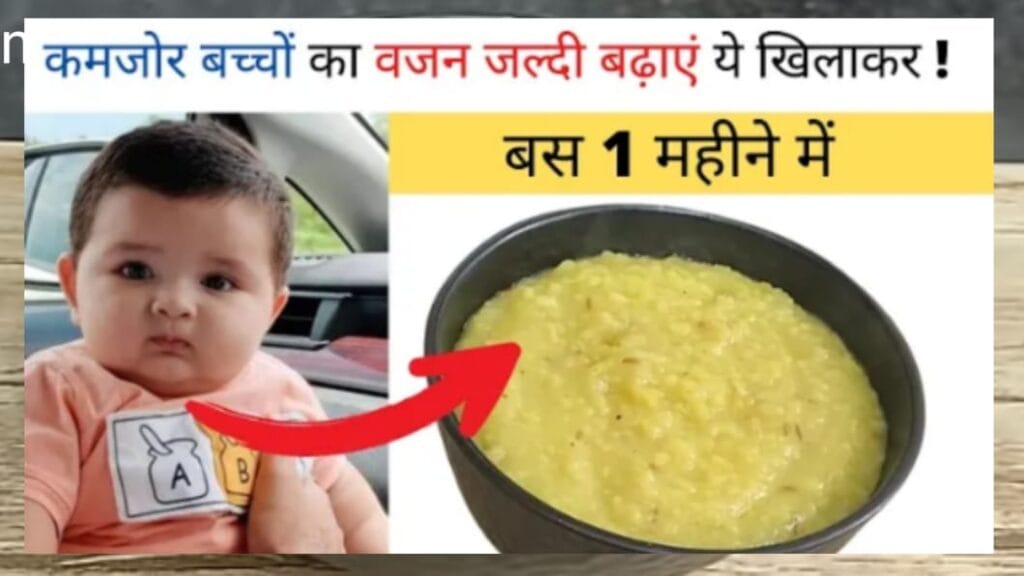 Baby food recipes ;-कमजोर बच्चों का वजन बस 1 महीने में बढाएं इस हेल्थी तरीके से | 7 month baby food