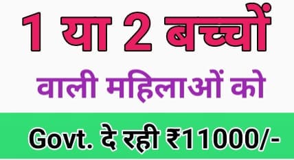 महिलाओं को मिलेंगे ₹11000 रुपए | पीएमएमवीवाई योजना ऑनलाइन अप्लाई 2024 | नई सरकारी योजना 2024 | पीएमएमवीवाई रजिस्ट्रेशन