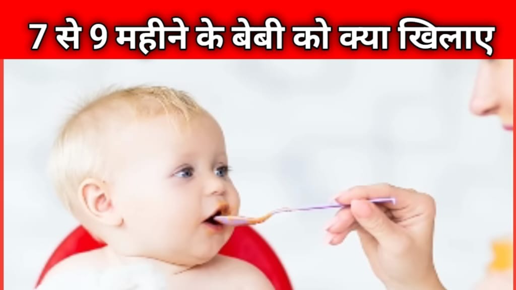 7 months baby food chart indian;-कमजोर बच्चों का वजन बस 1 महीने में बढाएं इस हेल्थी तरीके से | 7 month baby food